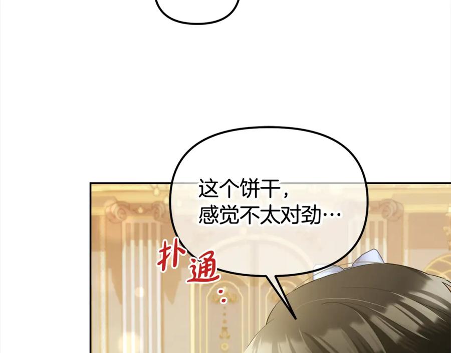 我只需要黏在男主身边 - 第26话 守护 - 第110张图