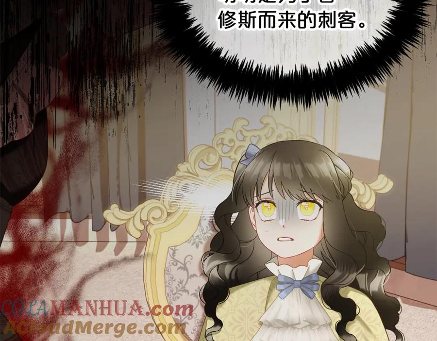 我只需要黏在男主身边 - 第26话 守护 - 第113张图