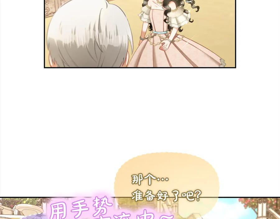 我只需要黏在男主身边 - 第26话 守护 - 第14张图