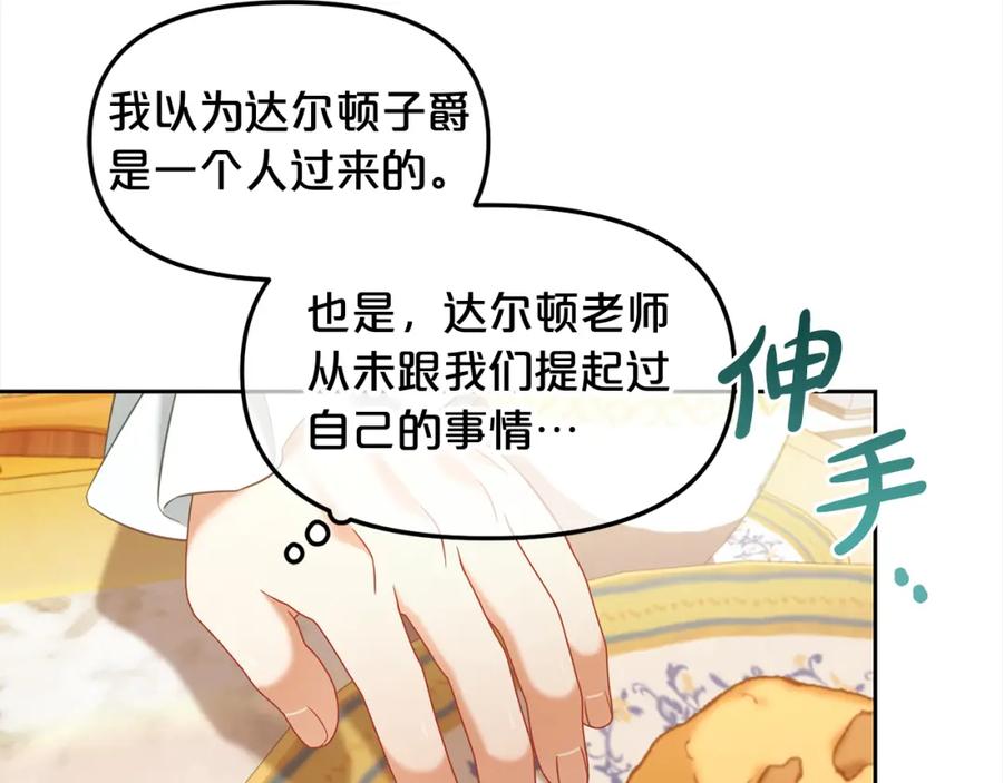 我只需要黏在男主身边 - 第26话 守护 - 第102张图