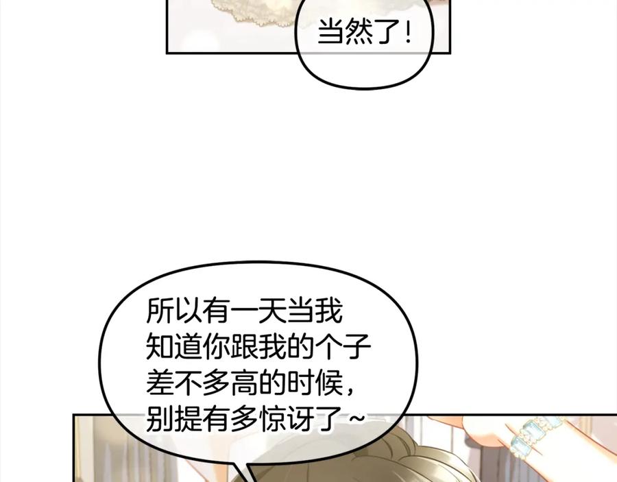 我只需要黏在男主身边 - 第26话 守护 - 第75张图