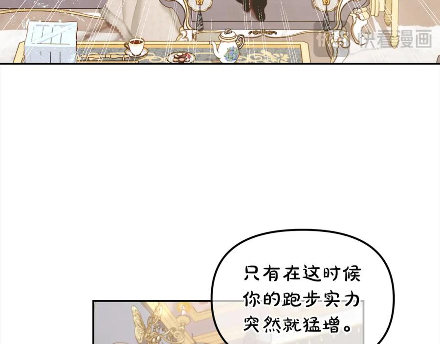 我只需要黏在男主身边 - 第26话 守护 - 第19张图