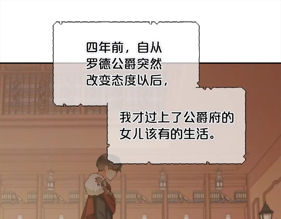 我只需要黏在男主身边 - 第26话 守护 - 第26张图