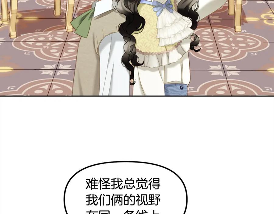 我只需要黏在男主身边 - 第26话 守护 - 第80张图