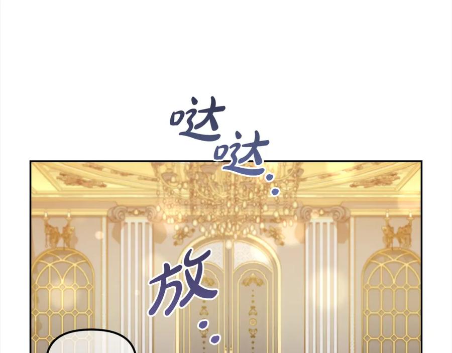 我只需要黏在男主身边 - 第26话 守护 - 第94张图