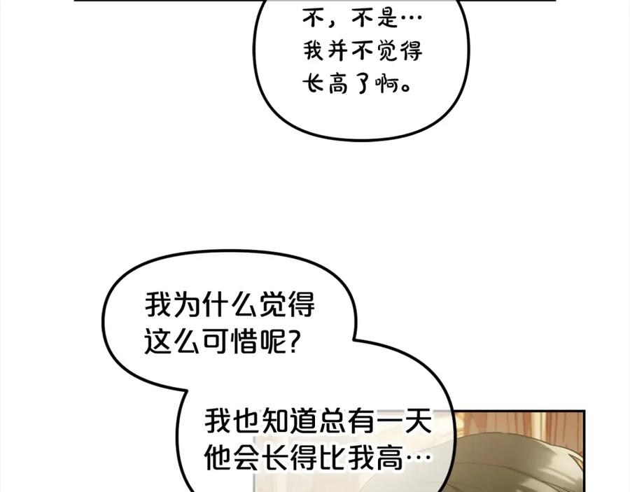 我只需要黏在男主身边 - 第26话 守护 - 第84张图