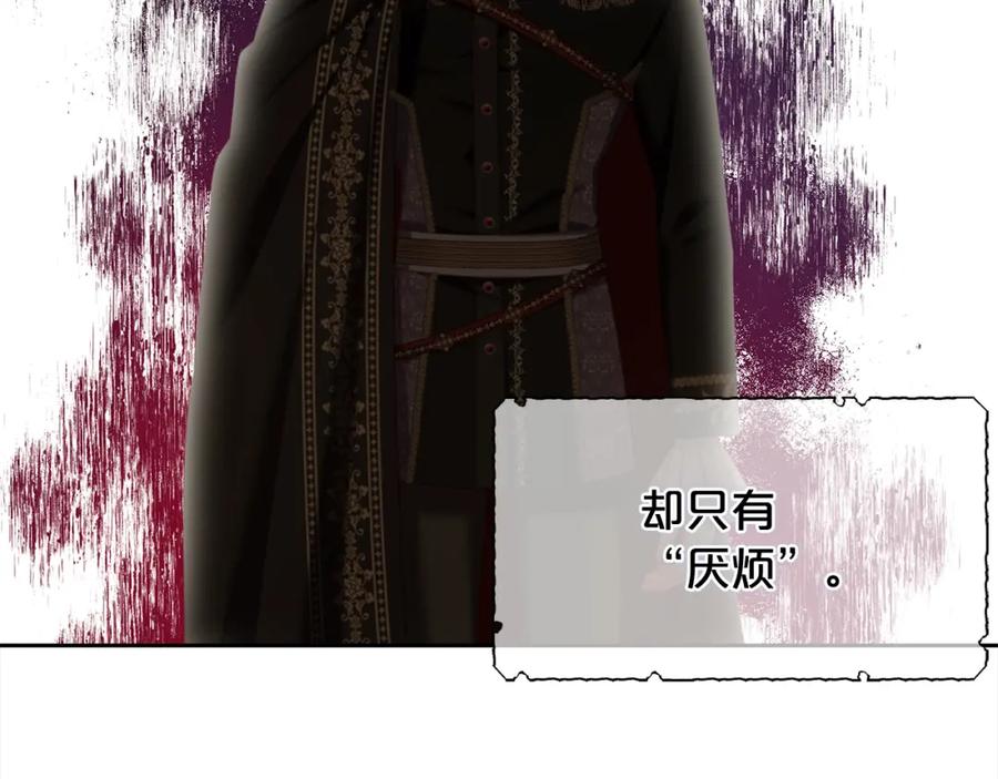 我只需要黏在男主身边 - 第26话 守护 - 第40张图