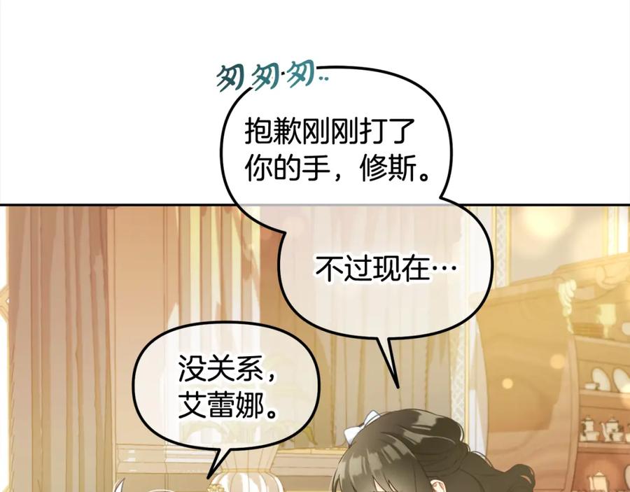 我只需要黏在男主身边 - 第26话 守护 - 第118张图