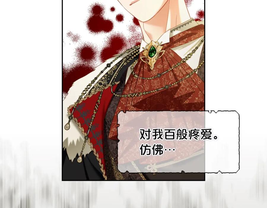 我只需要黏在男主身边 - 第26话 守护 - 第31张图