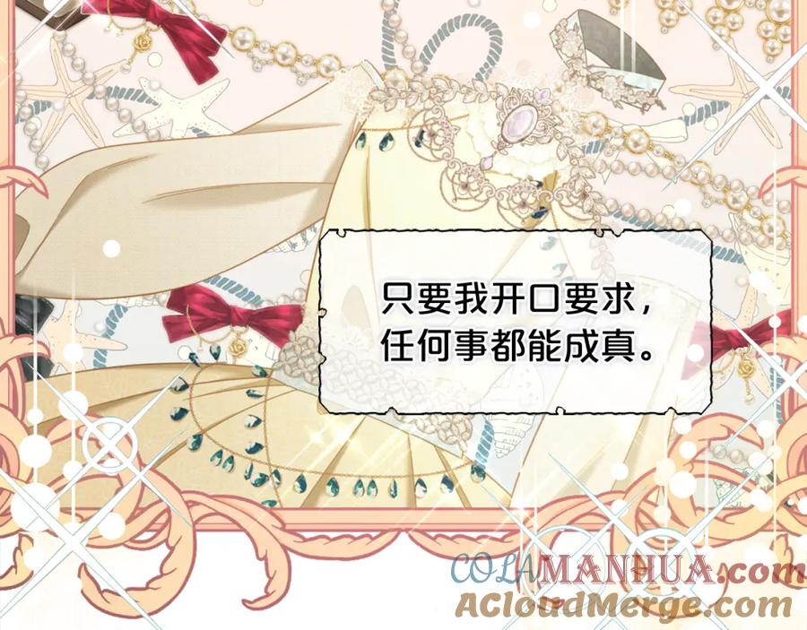 我只需要黏在男主身边 - 第26话 守护 - 第29张图