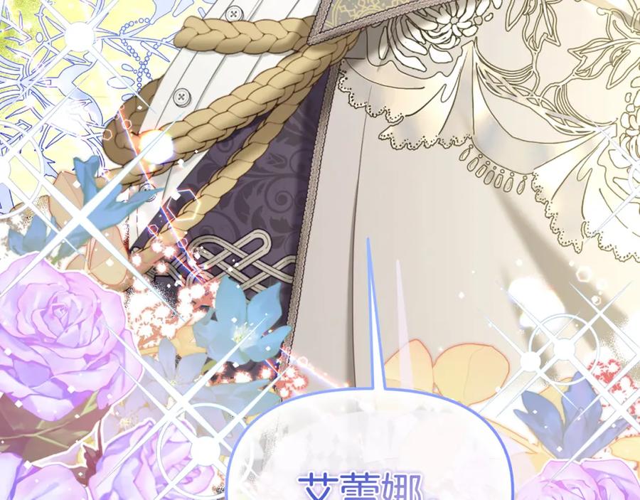 我只需要黏在男主身边 - 第26话 守护 - 第12张图