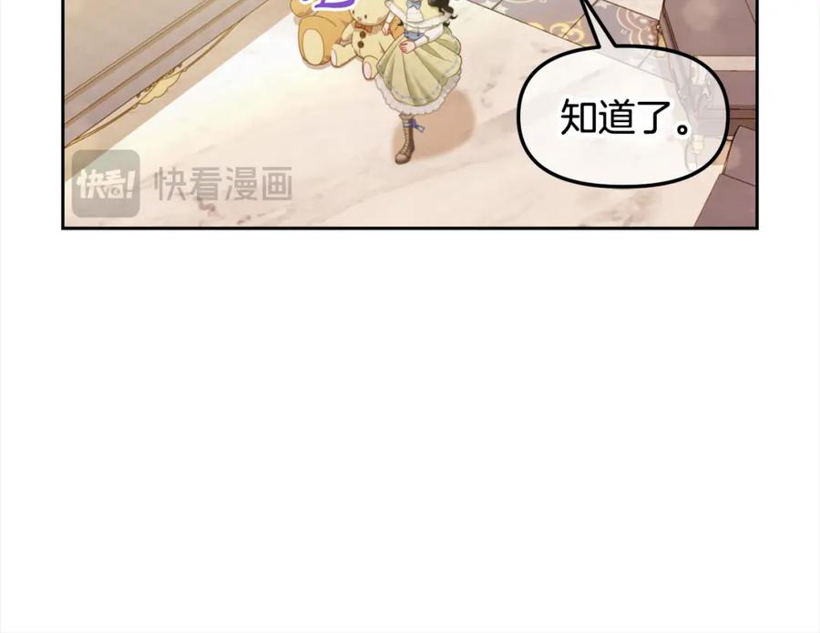 我只需要黏在男主身边 - 第26话 守护 - 第91张图