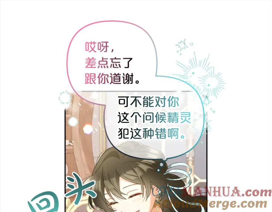 我只需要黏在男主身边 - 第26话 守护 - 第49张图