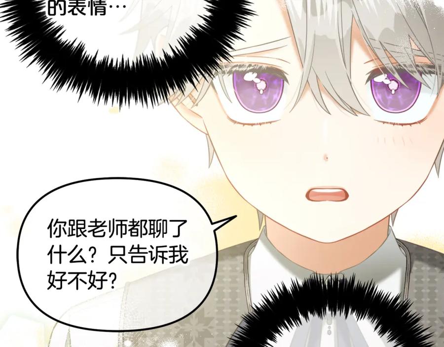 我只需要黏在男主身边 - 第26话 守护 - 第58张图