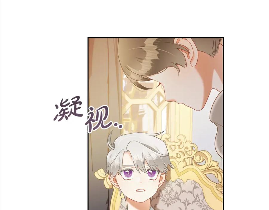 我只需要黏在男主身边 - 第26话 守护 - 第96张图