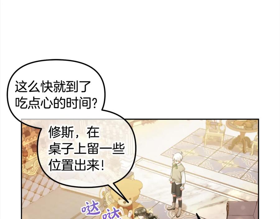 我只需要黏在男主身边 - 第26话 守护 - 第90张图