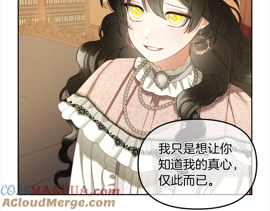 我只需要黏在男主身边 - 第26话 守护 - 第37张图