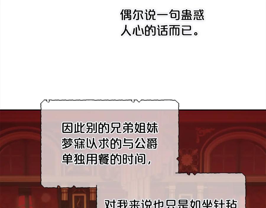 我只需要黏在男主身边 - 第26话 守护 - 第44张图