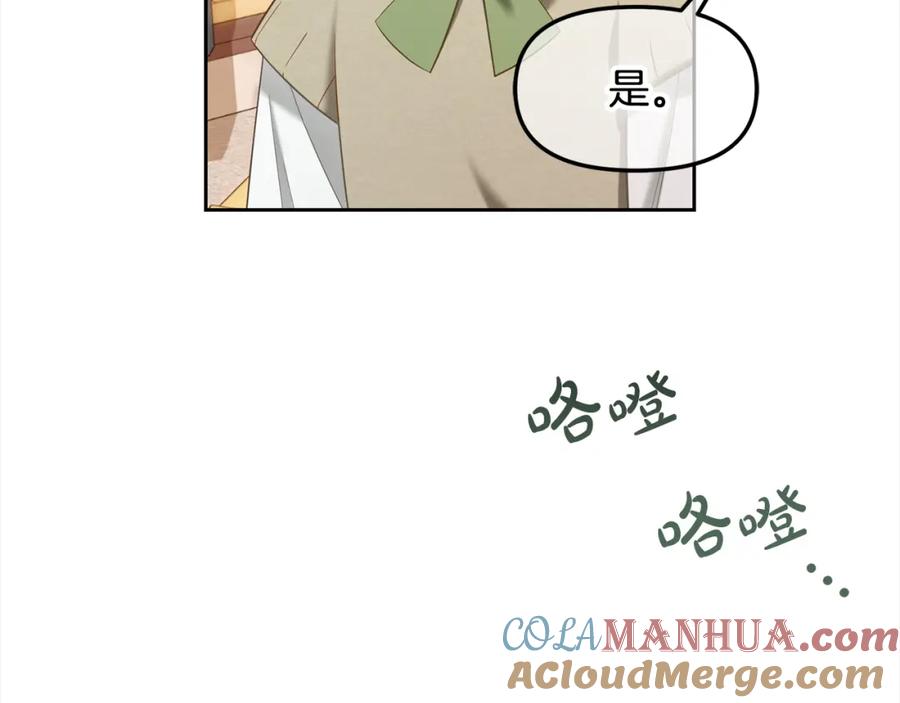 我只需要黏在男主身边 - 第26话 守护 - 第101张图