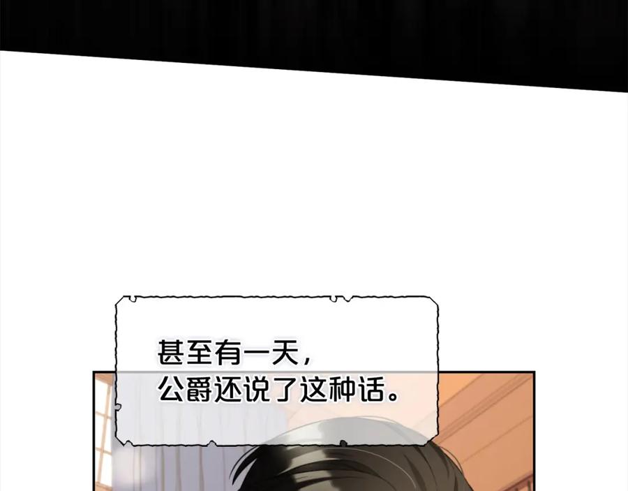 我只需要黏在男主身边 - 第26话 守护 - 第34张图