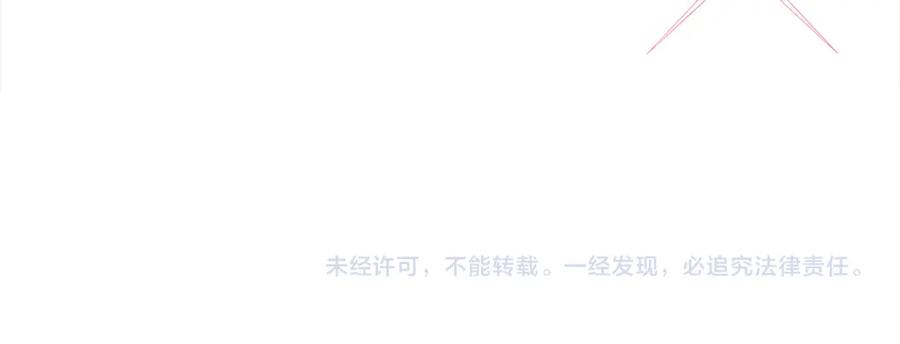 我只需要黏在男主身边 - 第26话 守护 - 第138张图