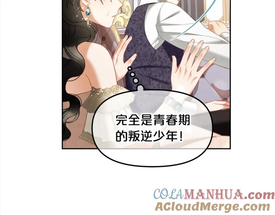 我只需要黏在男主身边 - 第26话 守护 - 第61张图