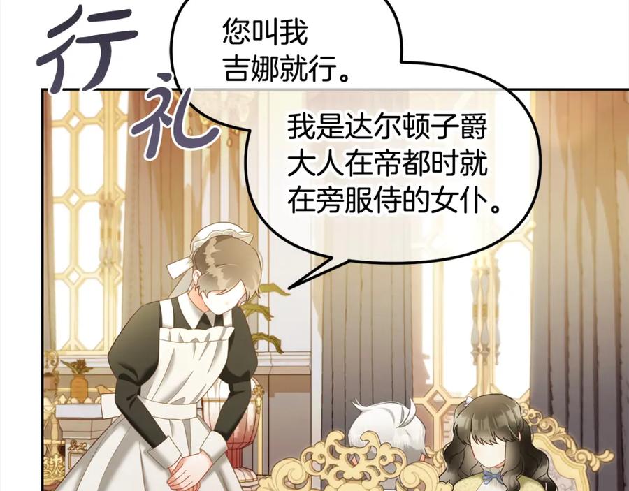 我只需要黏在男主身边 - 第26话 守护 - 第98张图