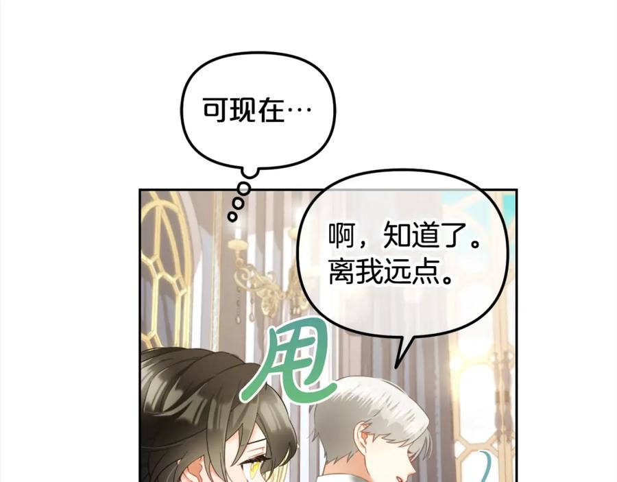 我只需要黏在男主身边 - 第26话 守护 - 第60张图