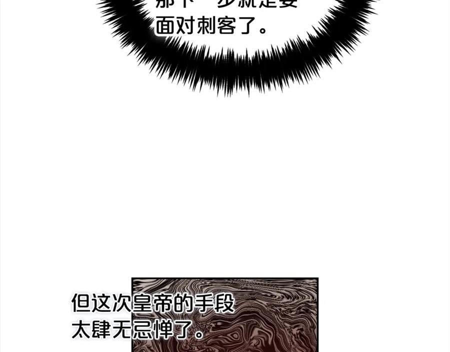 我只需要黏在男主身边 - 第26话 守护 - 第124张图