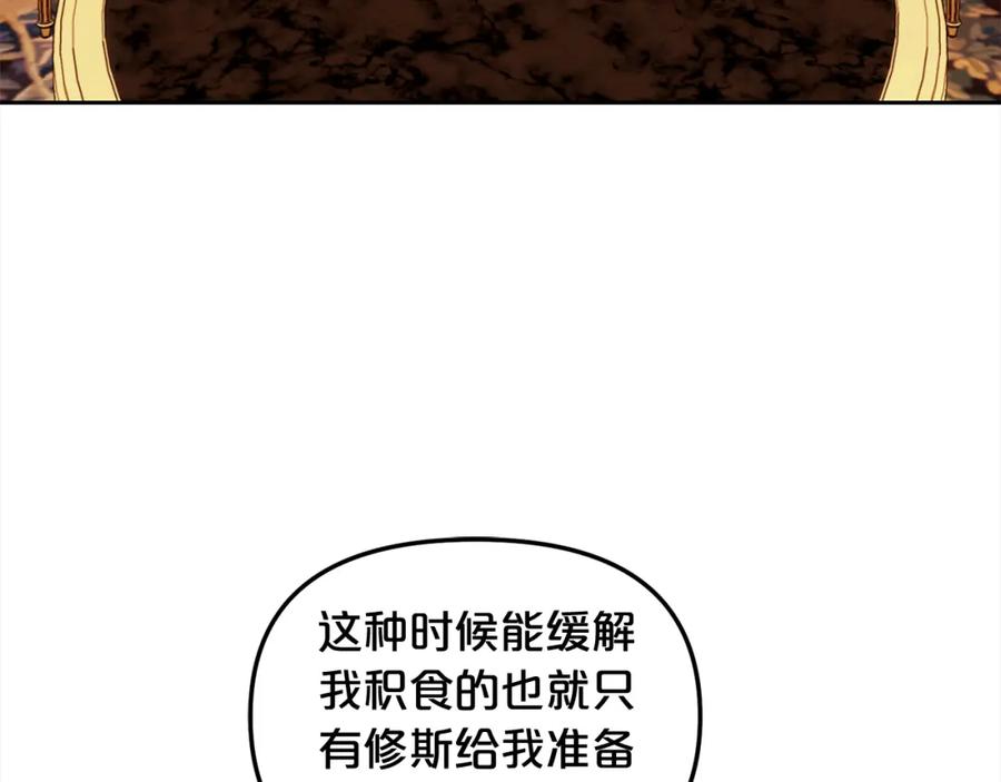 我只需要黏在男主身边 - 第26话 守护 - 第46张图