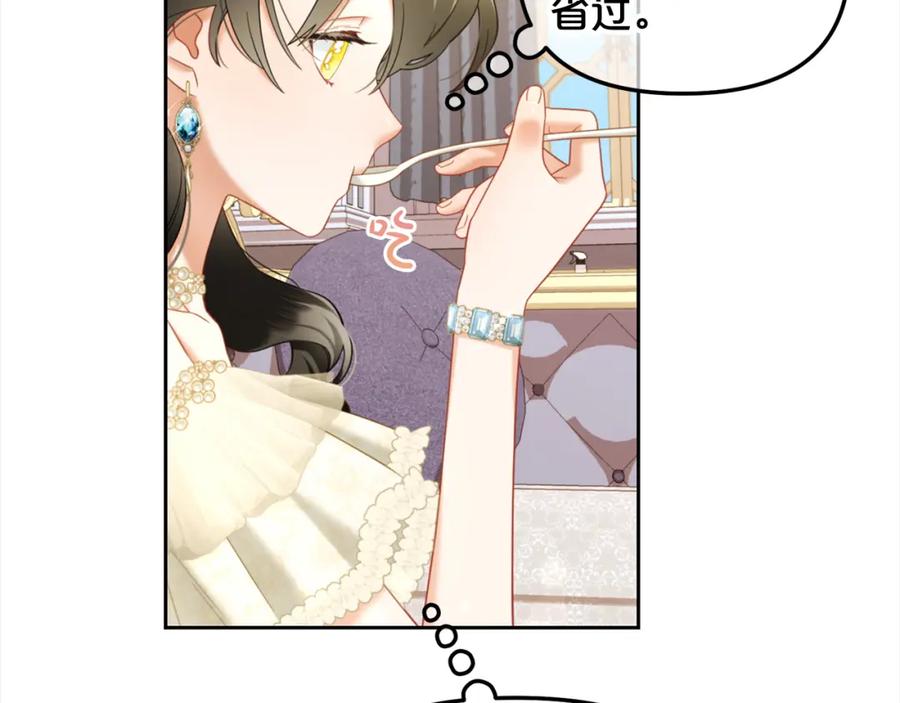 我只需要黏在男主身边 - 第26话 守护 - 第42张图