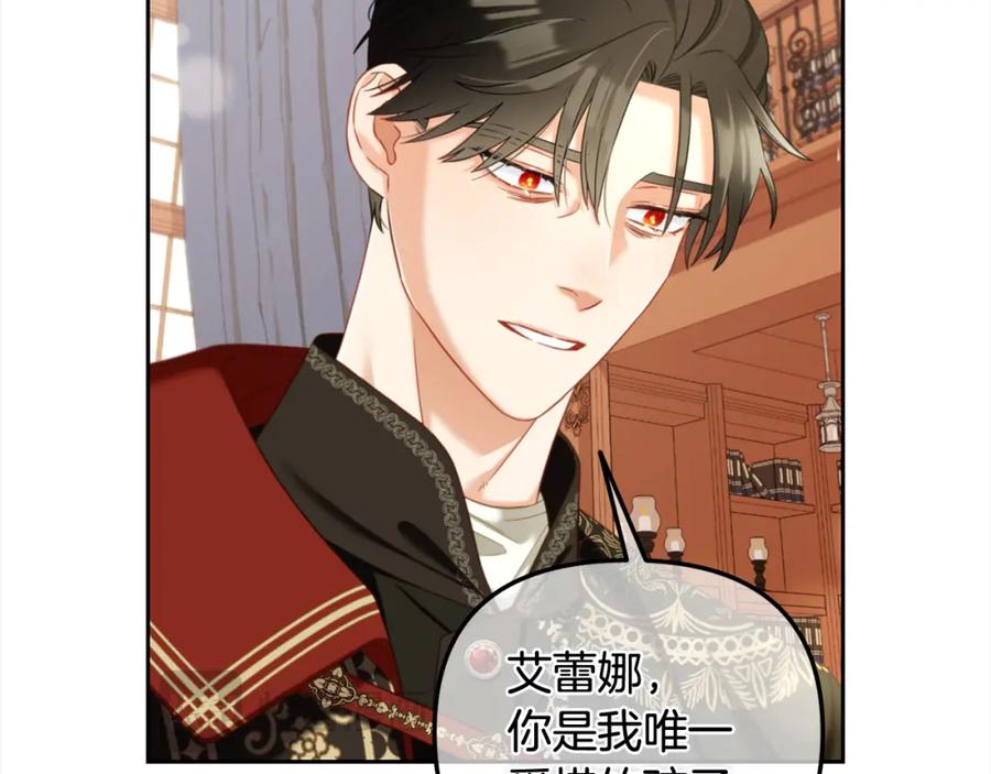 我只需要黏在男主身边 - 第26话 守护 - 第35张图