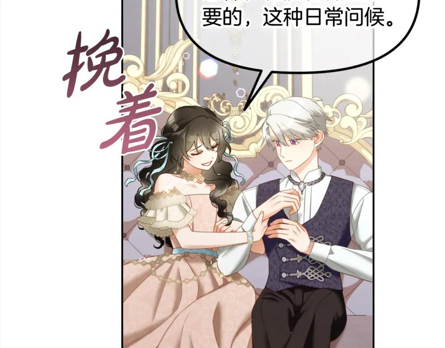 我只需要黏在男主身边 - 第26话 守护 - 第56张图