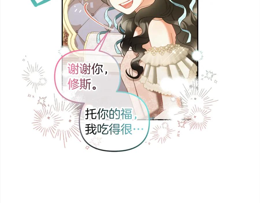 我只需要黏在男主身边 - 第26话 守护 - 第50张图