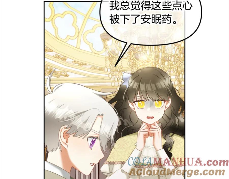 我只需要黏在男主身边 - 第26话 守护 - 第129张图