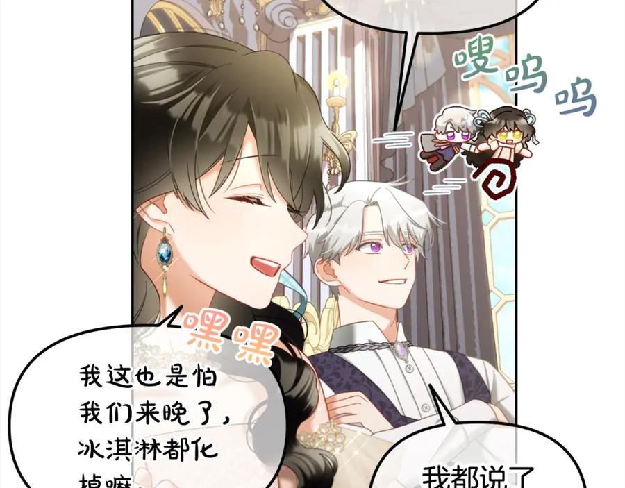 我只需要黏在男主身边 - 第26话 守护 - 第20张图