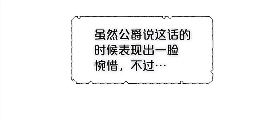 我只需要黏在男主身边 - 第26话 守护 - 第38张图