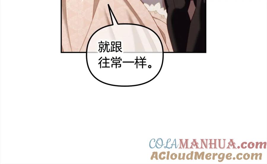 我只需要黏在男主身边 - 第26话 守护 - 第25张图