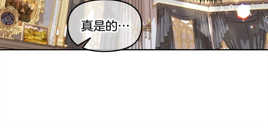 我只需要黏在男主身边 - 第26话 守护 - 第70张图