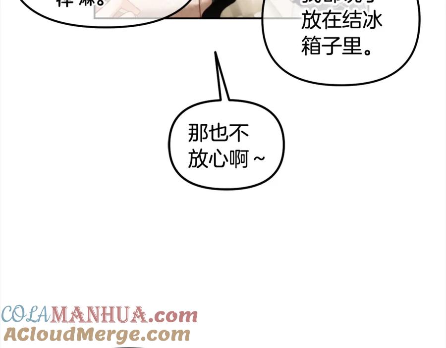 我只需要黏在男主身边 - 第26话 守护 - 第21张图