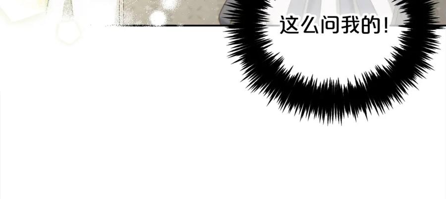 我只需要黏在男主身边 - 第26话 守护 - 第59张图