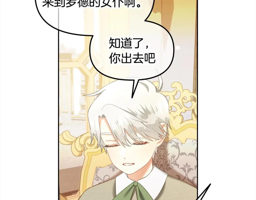 我只需要黏在男主身边 - 第26话 守护 - 第100张图