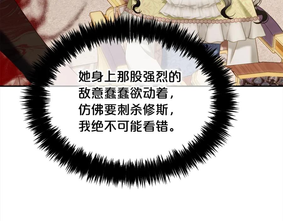 我只需要黏在男主身边 - 第26话 守护 - 第114张图