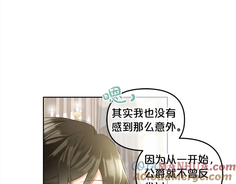 我只需要黏在男主身边 - 第26话 守护 - 第41张图