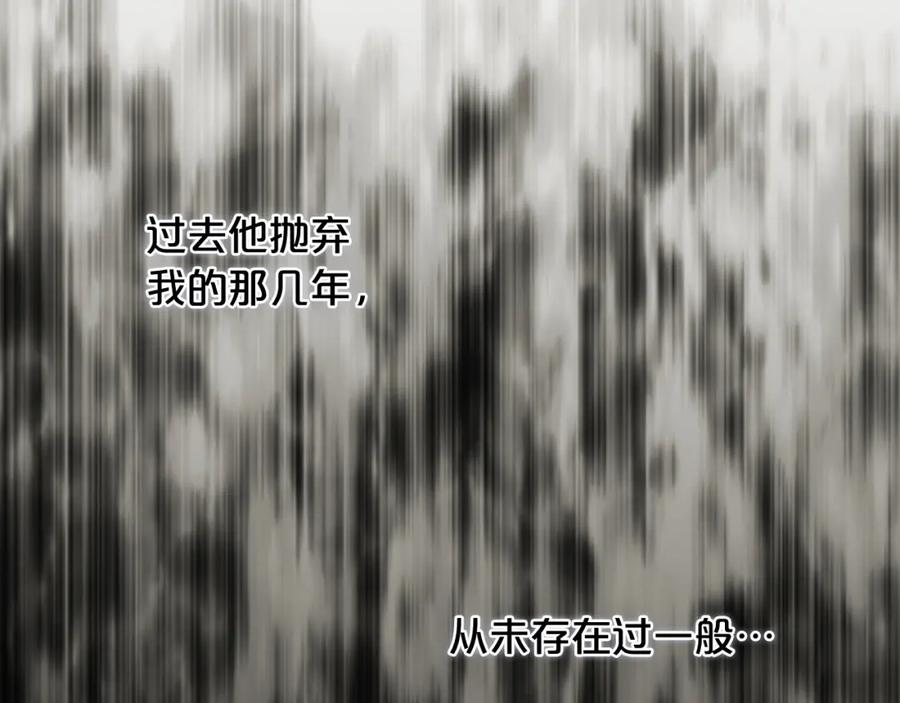 我只需要黏在男主身边 - 第26话 守护 - 第32张图