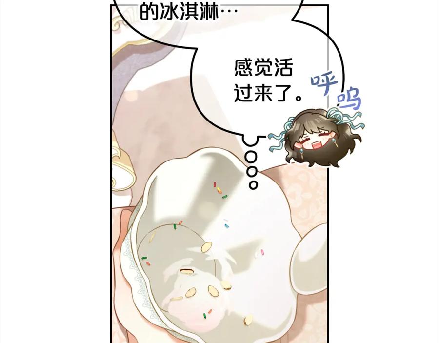 我只需要黏在男主身边 - 第26话 守护 - 第47张图