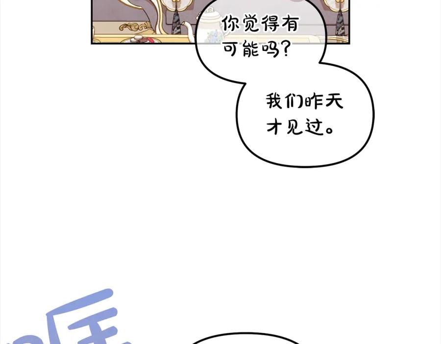 我只需要黏在男主身边 - 第26话 守护 - 第68张图