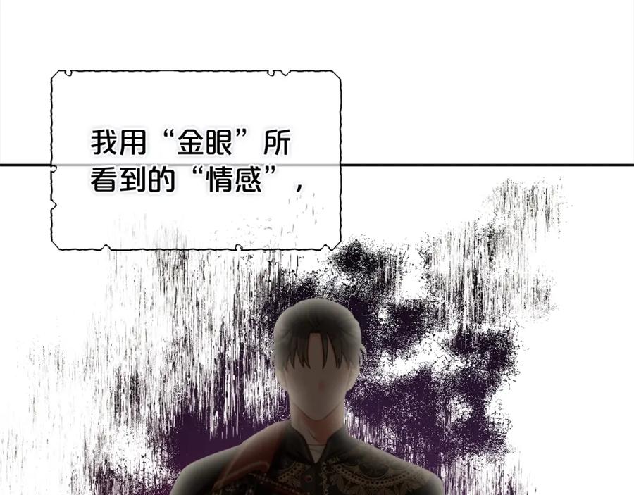 我只需要黏在男主身边 - 第26话 守护 - 第39张图