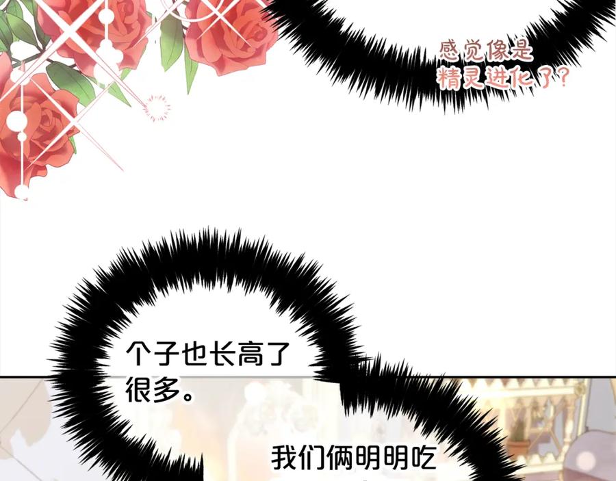 我只需要黏在男主身边 - 第26话 守护 - 第64张图