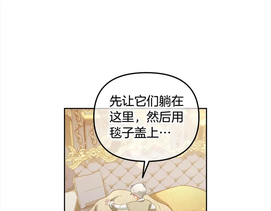 我只需要黏在男主身边 - 第27话 刺客 - 第43张图